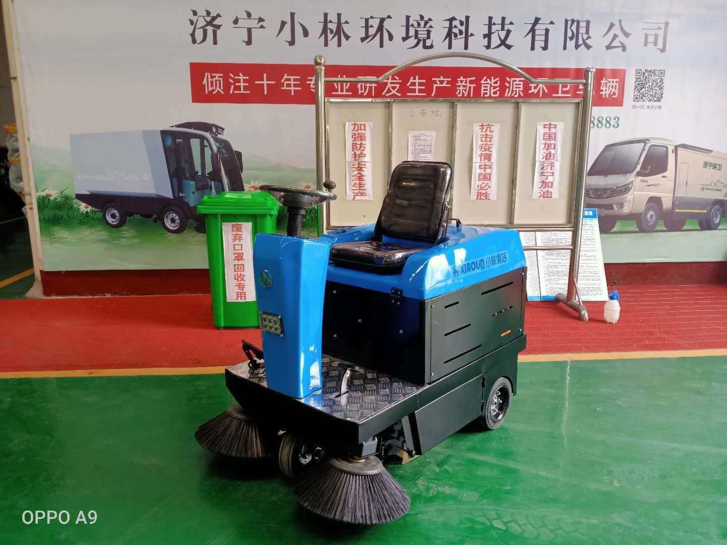 枣庄XLS-1200驾驶式电动扫地机
