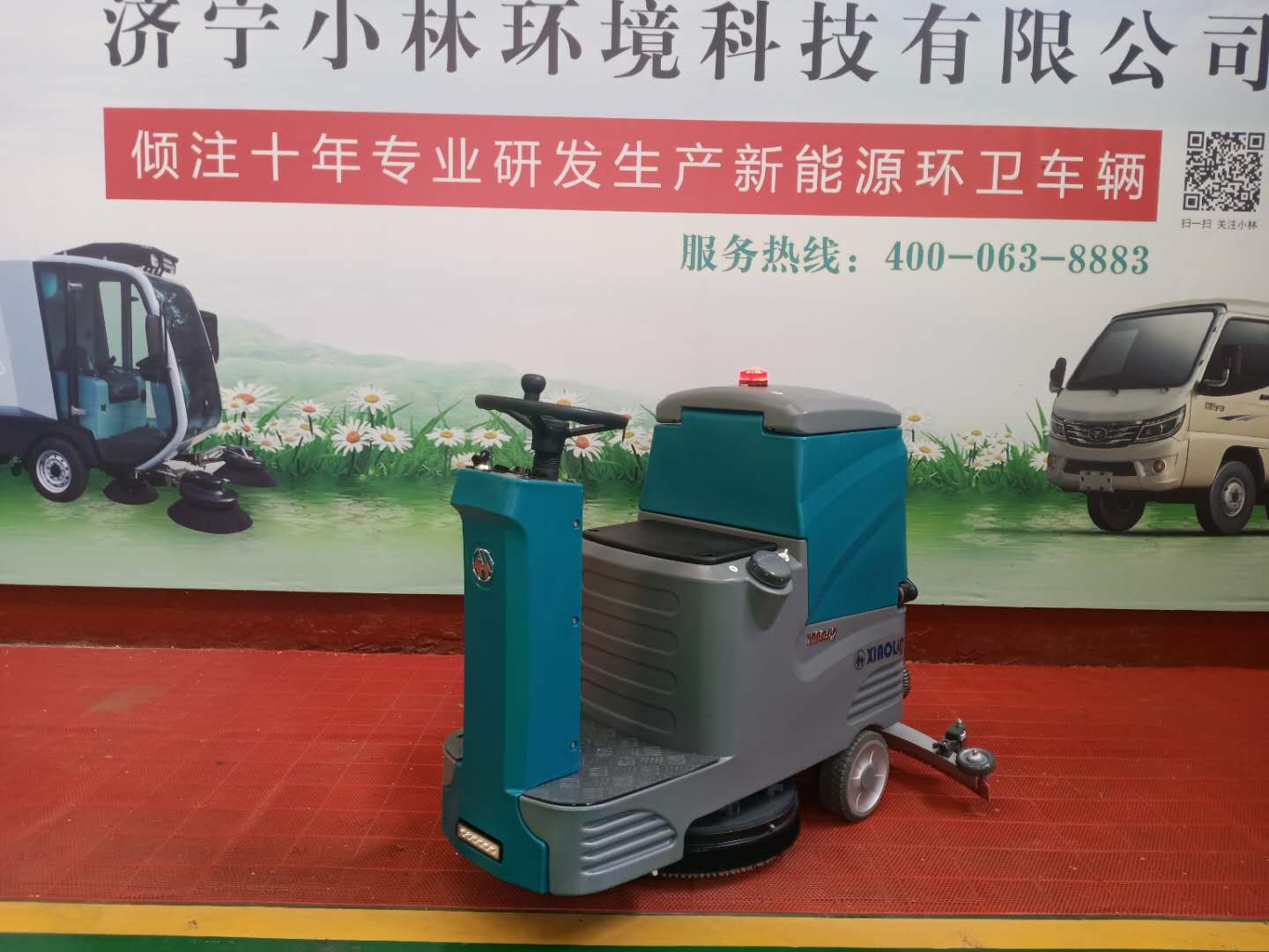 枣庄XLX-560新款驾驶式洗地机